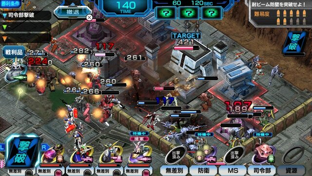 PS Vita『機動戦士ガンダム バトルフォートレス』配信開始、公式では攻略データベースも公開