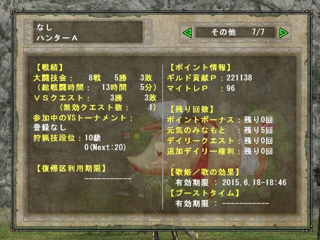 『MHF-Ｇ』に「イビルジョー」「ロックオンカメラ」実装決定！さらに“ヤマツカミ”ならぬ「ヤマクライ」の情報も