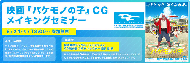 神戸電子専門学校、ゲーム・3DCG・アニメなどのクリエイターや声優によるセミナーを多数開催