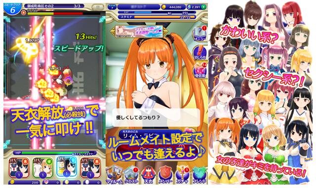 美少女を着せ替え、さわり、引っ張って飛ばす『ストライクガールズ』配信開始！「To LOVEる」原作者が世界観・物語を担当