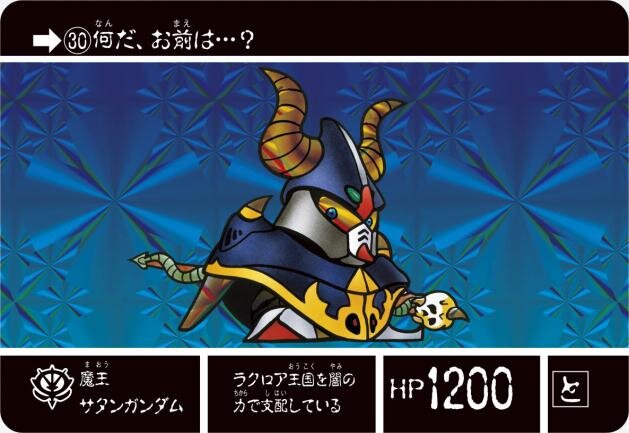 ナイトガンダム カードダス が復活 Fc ナイトガンダム物語 と融合したデジタル版も インサイド ナイトガンダム カードダス が復活 Fc ナイトガンダム物語 と融合したデジタル版も インサイド