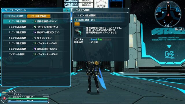 『PSO2』夏の中規模アップデート「闇に包まれし黒域」配信！内容を一挙おさらい