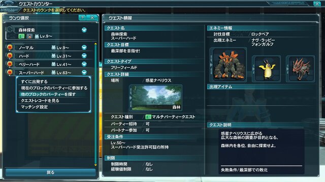 『PSO2』夏の中規模アップデート「闇に包まれし黒域」配信！内容を一挙おさらい