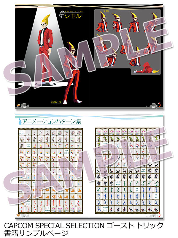 流星のロックマン CD CAPCOM SPECIAL SELECTION アニメ | endageism.com