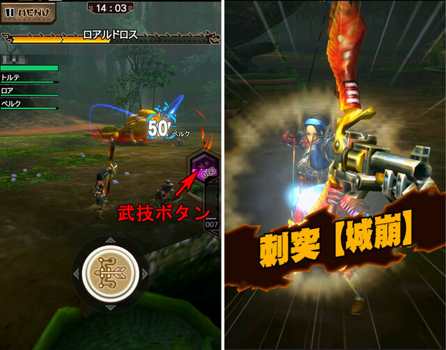 スマホでこの再現度 舐めてました 簡単操作の探検rpg モンスターハンター エクスプロア が予想以上にモンハンだった 6枚目の写真 画像 インサイド