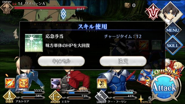 『Fate/Grand Order』マスターの成長要素とスキルの詳細が公開