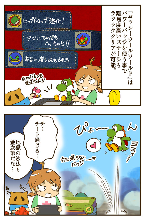 ゲームの中では傍若無人 第12回 Wii U ヨッシーウールワールド パワーアップバッジがチートすぎる 1枚目の写真 画像 インサイド