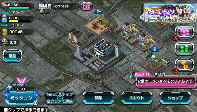 【レポート】最強の要塞を作り上げろ！PS Vita『機動戦士ガンダム バトルフォートレス』をプレイ