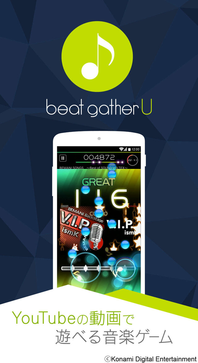 コナミの新作音ゲー Beat Gather U 配信 Youtube動画が譜面に インサイド