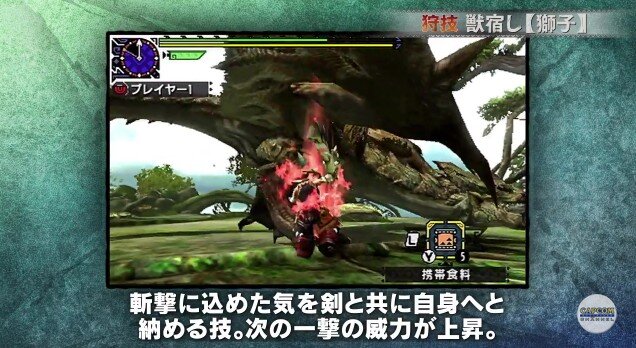 モンハン クロス 狩猟スタイル ギルド エリアル 特徴判明 大剣 太刀の紹介映像で 2枚目の写真 画像 インサイド モンハン クロス 狩猟スタイル ギルド エリアル 特徴判明 大剣 太刀の紹介映像で 2枚目の写真 画像 インサイド