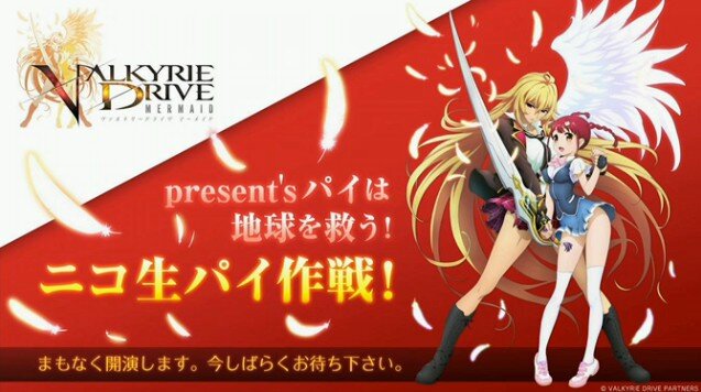 『閃乱カグラ EV』に『真紅』の「神楽」「奈楽」が登場決定！ 「ヴァルキリードライヴ」の新情報も