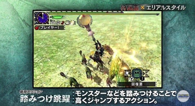 『モンハン クロス』狩猟笛、ハンマー、片手剣、双剣の紹介動画公開！華麗に空を舞い、 強力な一撃を放つ