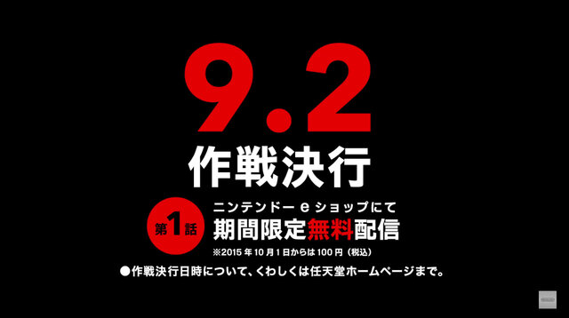 第1話は9月2日配信、期間限定無料（予告映像より）