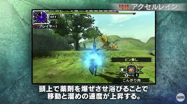 モンハン クロス ヘビィボウガン 弓の動画公開 新要素 ツブテ弾 バックダイブ をチェック 2枚目の写真 画像 インサイド