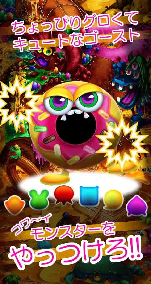 ゴーストをぷちプチ消してモンスターをやっつけろ 3マッチパズル ぷちプチゴースト 配信開始 2枚目の写真 画像 インサイド