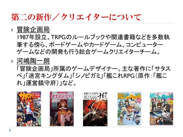 【アナログゲーム決死圏】第13回:リプレイは見るけど…という人に贈る新作TRPG『ガーデンオーダー』『アマデウス』をレポート