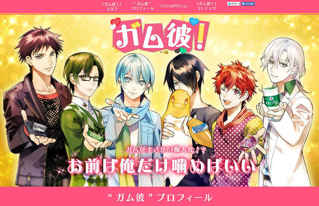 オトナの乙女ゲーム道 第13回 ちょっと面倒 はむしろ魅力 乙女ゲーム的 擬人化 を考える 5枚目の写真 画像 インサイド オトナの乙女ゲーム道 第13回 ちょっと面倒 はむしろ魅力 乙女ゲーム的 擬人化 を考える 5枚目の写真 画像 インサイド