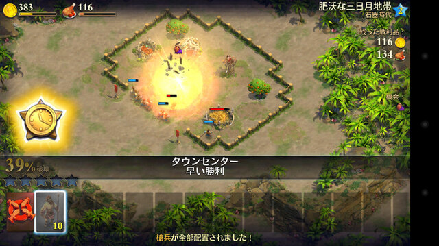 【インタビュー】『ライズ オブ ネイション 』『シヴィライゼーションII』開発者のスマホ向け新作SLG『DomiNations』の魅力とは