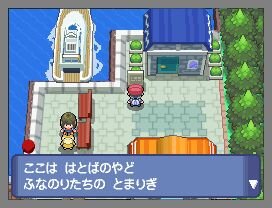 ポケットモンスター プラチナ