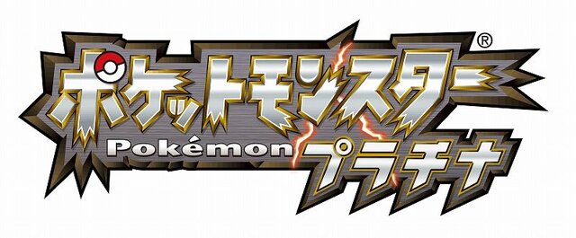 ポケモン プラチナ 幻のポケモン ダークライに会える特別などうぐ メンバーズカード 12月1日より 8枚目の写真 画像 インサイド