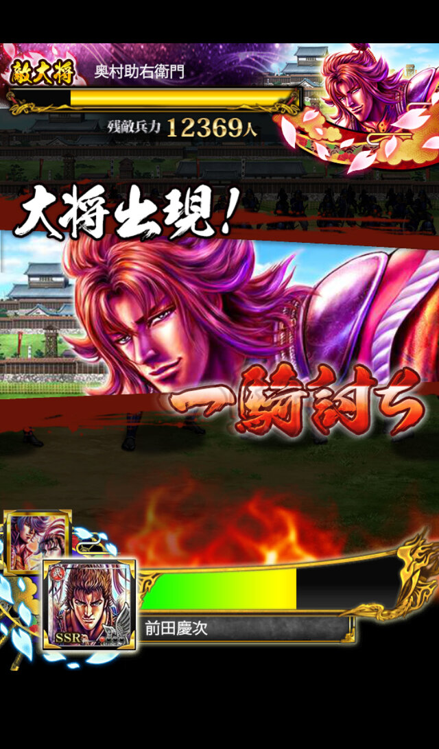 レポート 戦国炎舞 の原哲夫コラボで前田慶次が大暴れ 合戦で新スキルを使ってみた 1枚目の写真 画像 インサイド レポート 戦国炎舞 の原哲夫コラボで前田慶次が大暴れ 合戦で新スキルを使ってみた 1枚目の写真 画像 インサイド