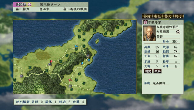 名作 信長の野望 天翔記 がps Vita Pcで蘇る システムそのままグラフィック刷新 Ps Vita版はタッチ操作対応 インサイド 名作 信長の野望 天翔記 がps Vita Pcで蘇る システムそのままグラフィック刷新 Ps Vita版はタッチ操作対応 インサイド