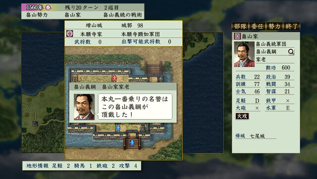 名作 信長の野望 天翔記 がps Vita Pcで蘇る システムそのままグラフィック刷新 Ps Vita版はタッチ操作対応 7枚目の写真 画像 インサイド