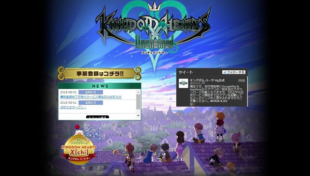 スマホ キングダム ハーツ アンチェインド キー は9月3日正午サービス開始 1枚目の写真 画像 インサイド