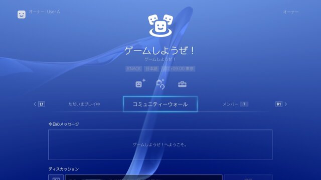 Ps4システムソフトウェアアップデート3 00の詳細が発表 Youtube Live機能追加など インサイド