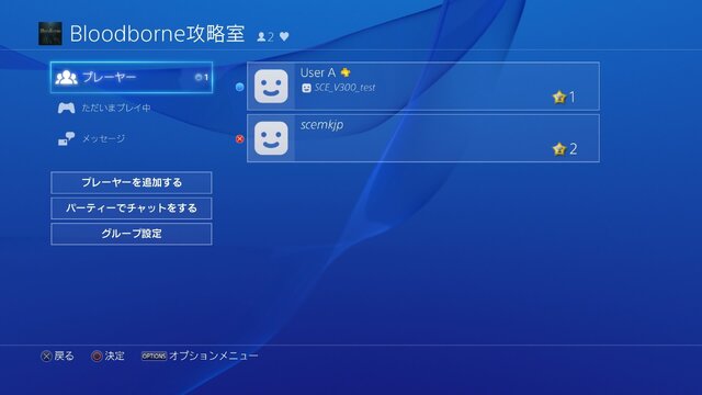 PS4システムソフトウェアアップデート3.00の詳細が発表―YouTube Live機能追加など