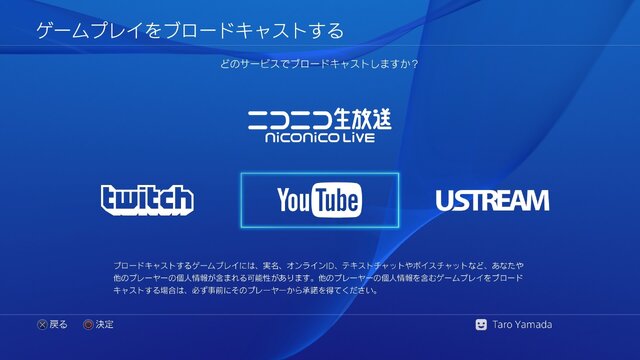 PS4システムソフトウェアアップデート3.00の詳細が発表―YouTube Live機能追加など