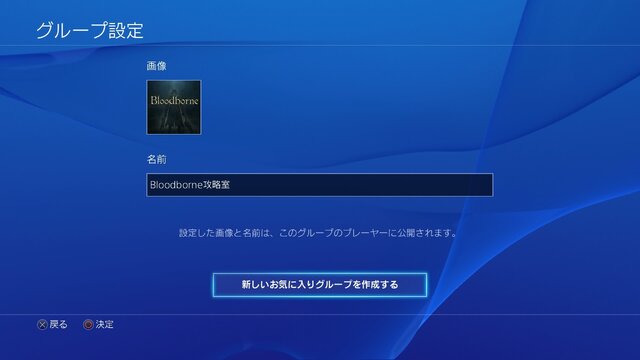 PS4システムソフトウェアアップデート3.00の詳細が発表―YouTube Live機能追加など