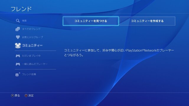 PS4システムソフトウェアアップデート3.00の詳細が発表―YouTube Live機能追加など