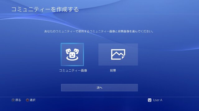 PS4システムソフトウェアアップデート3.00の詳細が発表―YouTube Live機能追加など