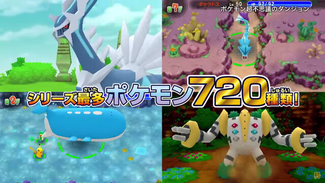 ポケモン超不思議のダンジョン 紹介映像第2弾が公開 新アイテム ラピス やメガシンカをチェック 3枚目の写真 画像 インサイド