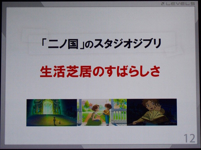 【CEDEC2015】「オレが掟だ。キミらが頼りだ。」他業種のクリエイターと歩んだ9年間～レベルファイブ日野晃博氏