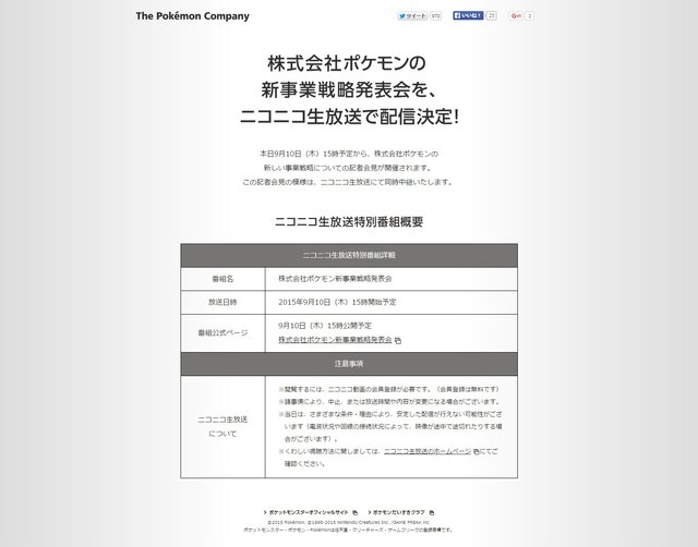 公式サイトより