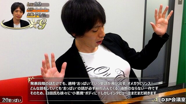 【インタビュー】“おっぱい”と口にすると胸が膨らんじゃうプロデューサーに『オメガラビリンス』の魅力をたっぷり訊いた