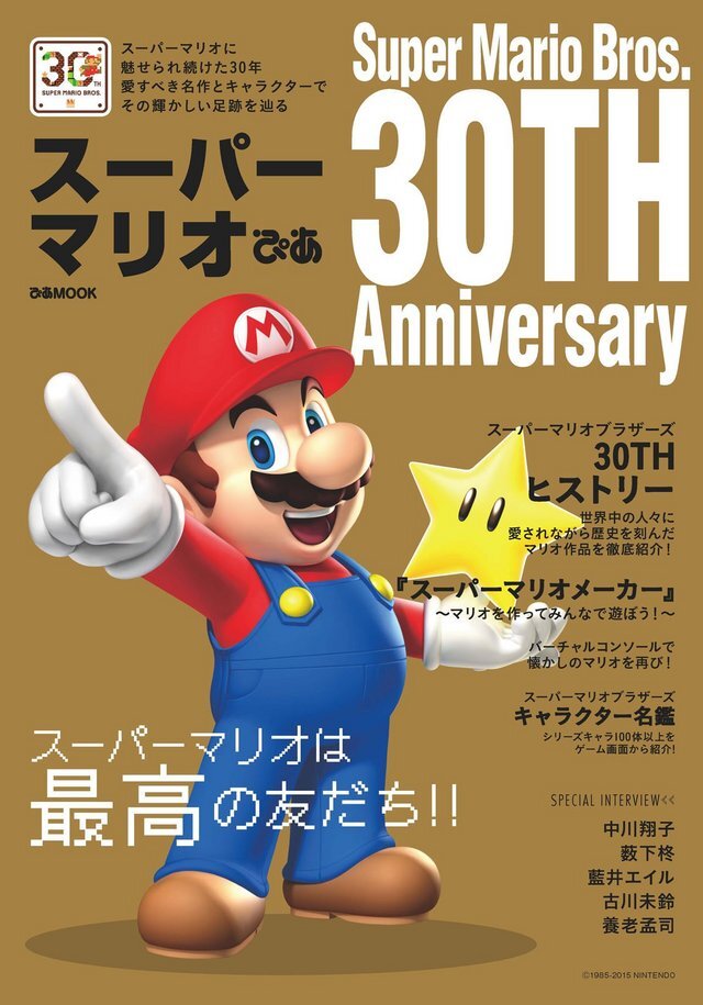 【週刊インサイド】『Pokemon GO』の発表に湧き、TGS2015関連の情報も続々と到着した一週間をお届け