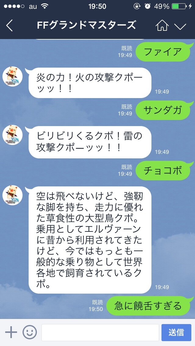 攻めの姿勢でline公式アカウントの モーグリ と会話してみた 11枚目の写真 画像 インサイド