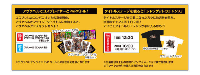 アソビモ、東京ゲームショウで『アヴァベルオンライン』や『トーラムオンライン』を中心に多数の作品を展示