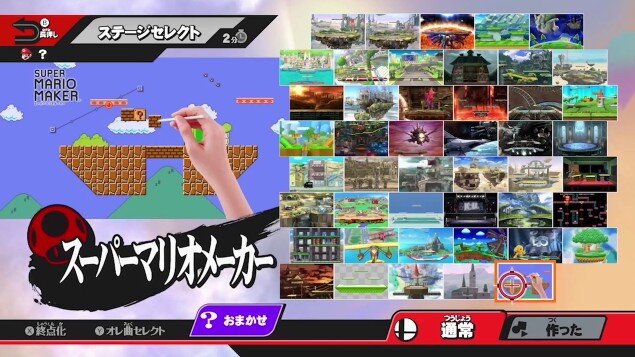 『スマブラ for 3DS / Wii U』に『マリオメーカー』が殴り込み!? 自動生成されるステージを有料配信