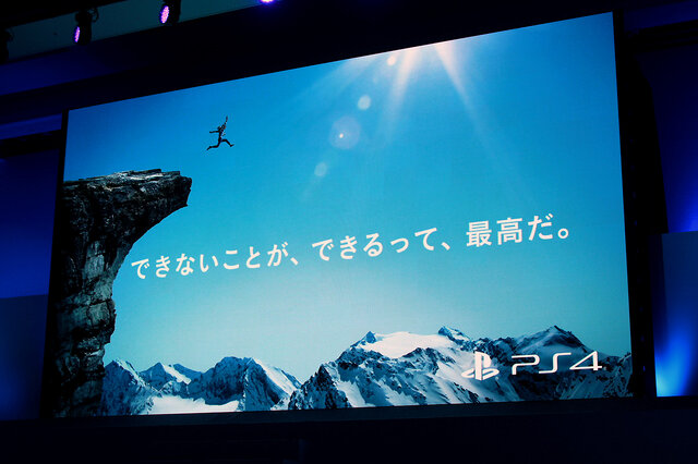 【レポート】「SCEJA Press Conference 2015」開催、再び“全てのゲームはここに集まる”のか