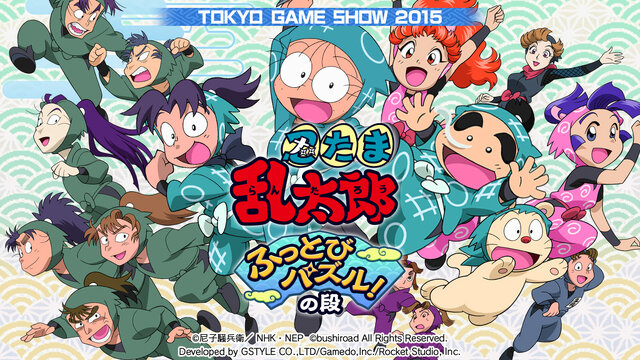 【TGS2015】『忍たま乱太郎ふっとびパズル！の段』が今秋配信、簡単操作のパズルゲーム