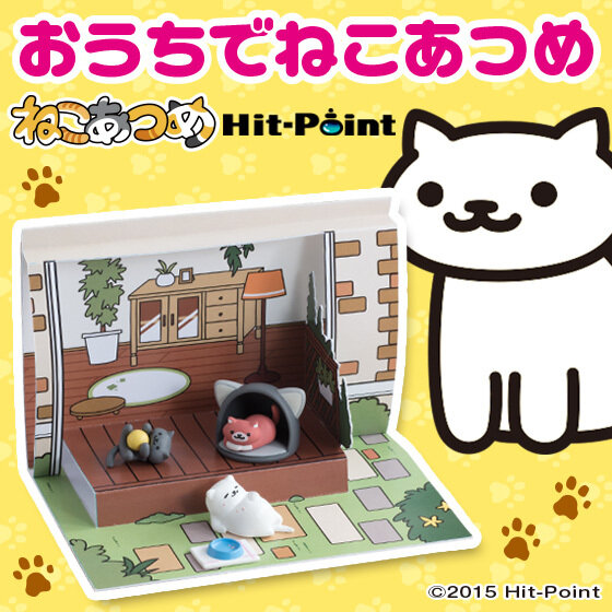 机の上でリアルに ねこあつめ する ねこあつめ おうちでねこあつめ 予約開始 9枚目の写真 画像 インサイド