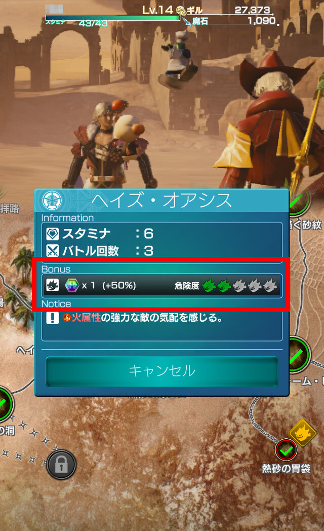 メビウスff攻略 メビウス ファイナルファンタジー でスキルシードとギルを効率良く稼ぐ方法 第5回 6枚目の写真 画像 インサイド