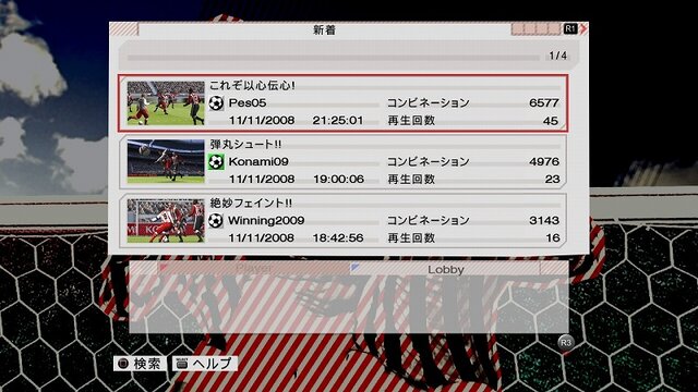 ワールドサッカーウイニングイレブン 2009