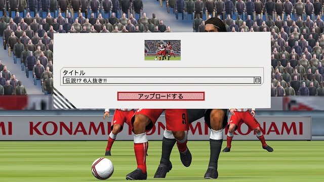 ワールドサッカーウイニングイレブン 2009