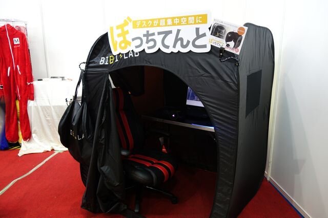 【TGS2015】外界との交流から解き放たれ、ワンランク上の怠惰な生活を楽しめる「ぼっちてんと」「ダメ着」