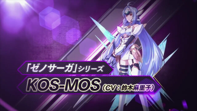 『ゼノサーガ』より“KOS-MOS”参戦